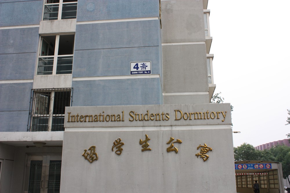 Dormitory Amenities