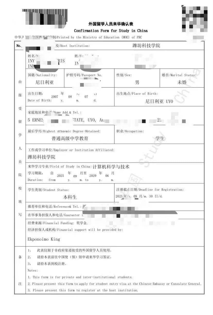 JW202 Form (Nigeria)