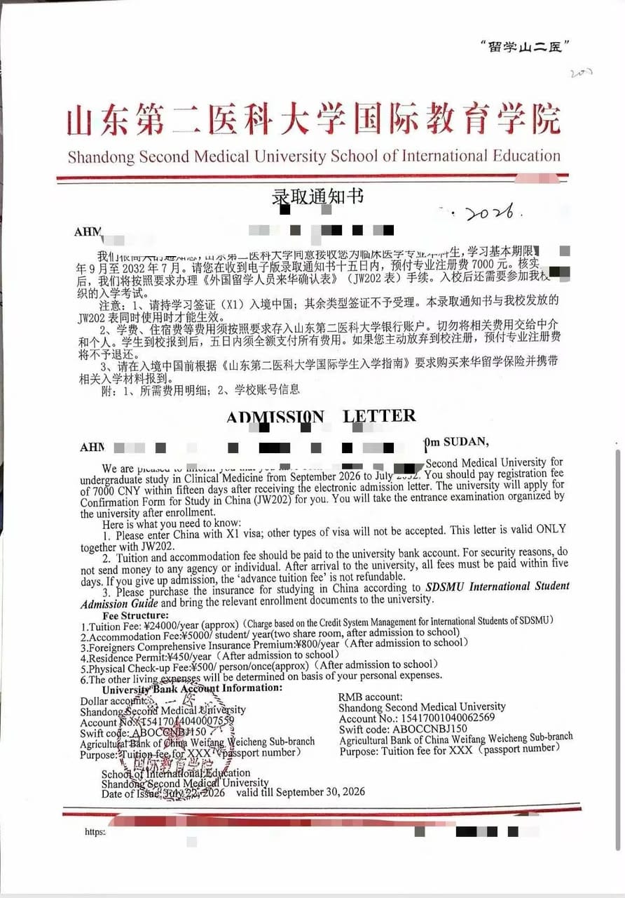 Admission Letter - Clinical Medicine (Sudan)