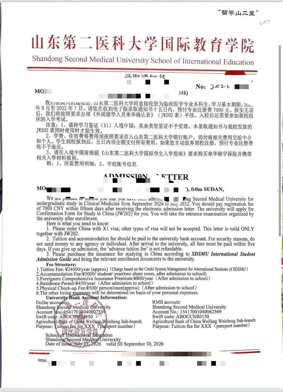 Admission Letter - Clinical Medicine (Sudan)