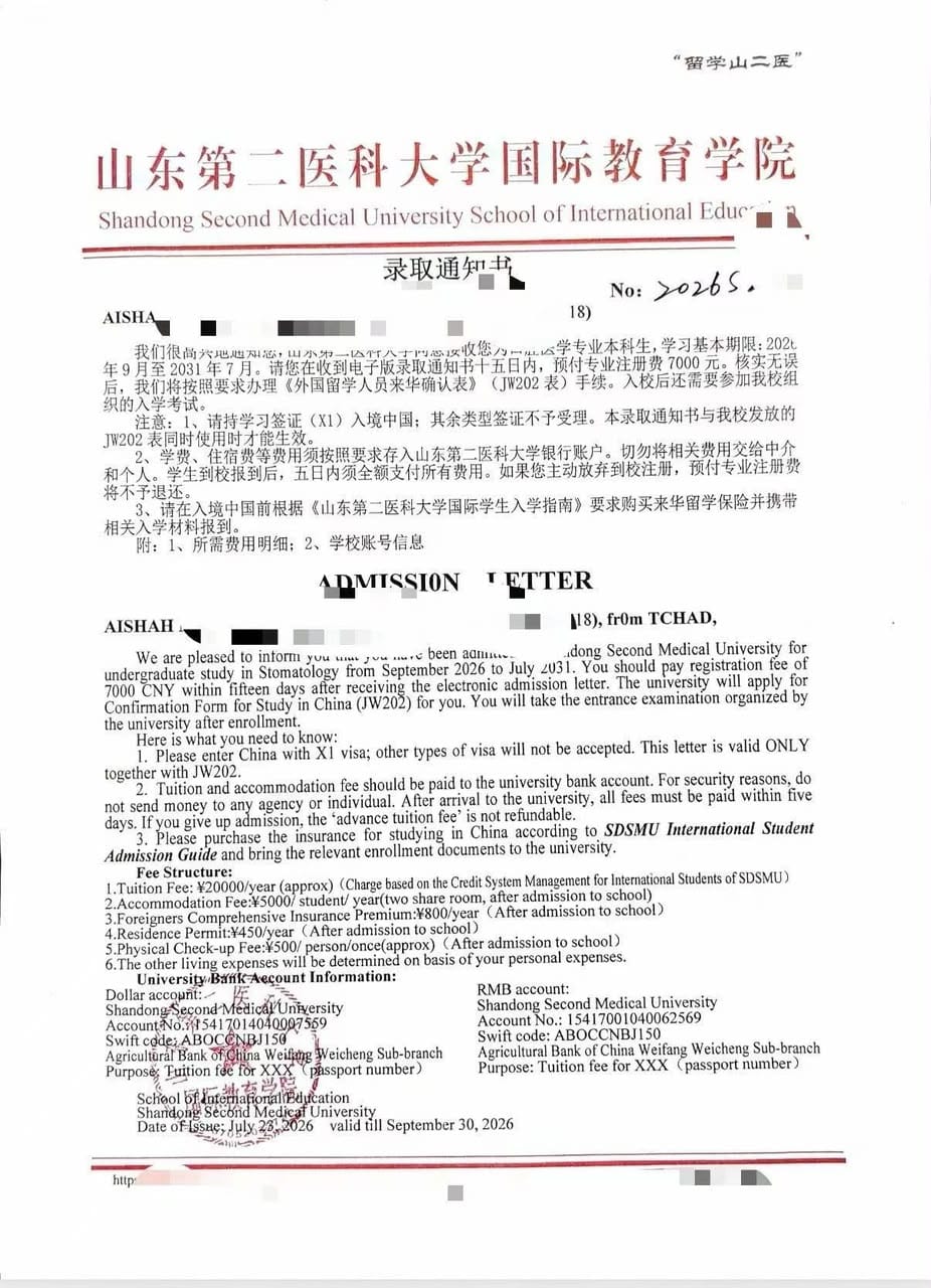 Admission Letter - Stomatology (Chad)