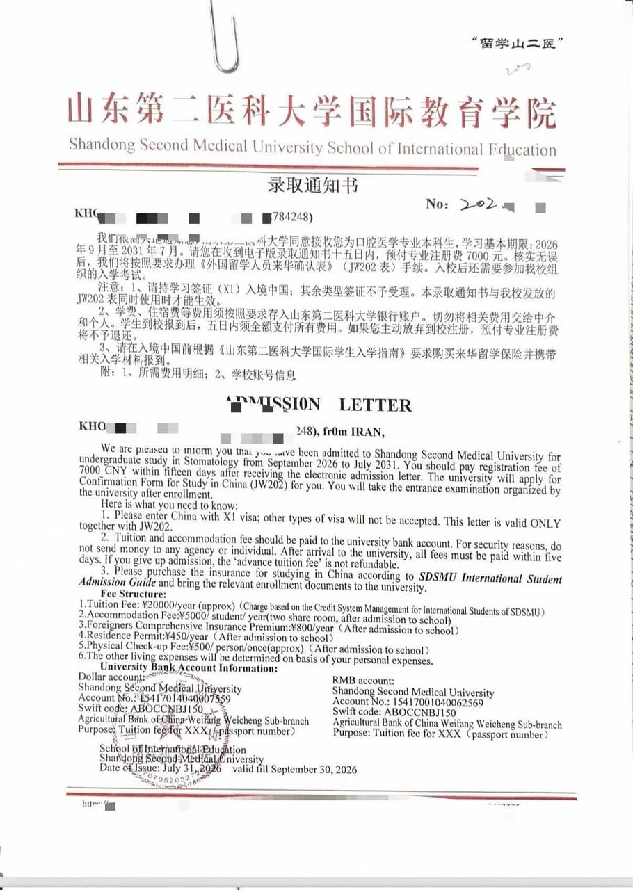 Admission Letter - Stomatology (Iran)
