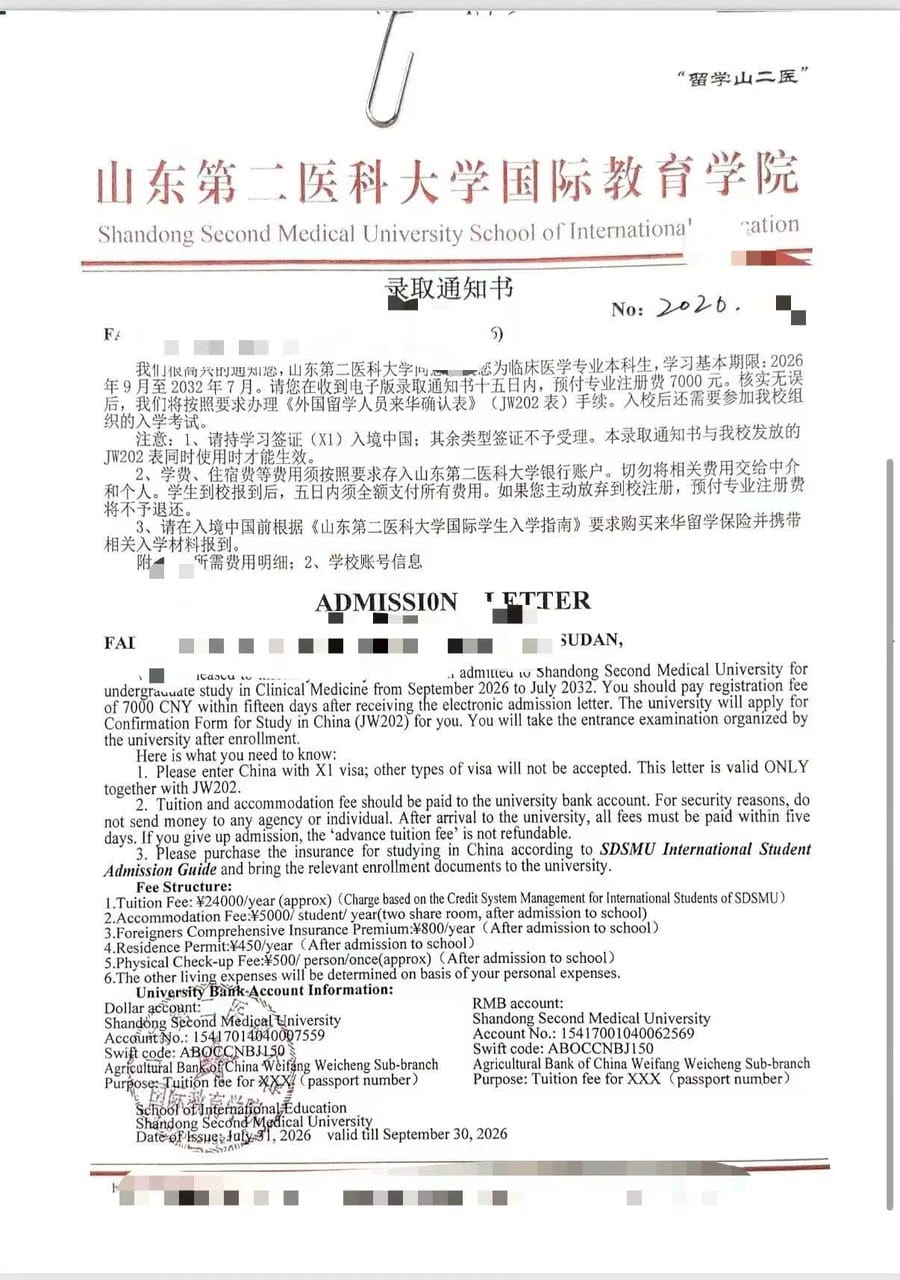 Admission Letter - Clinical Medicine (Sudan)