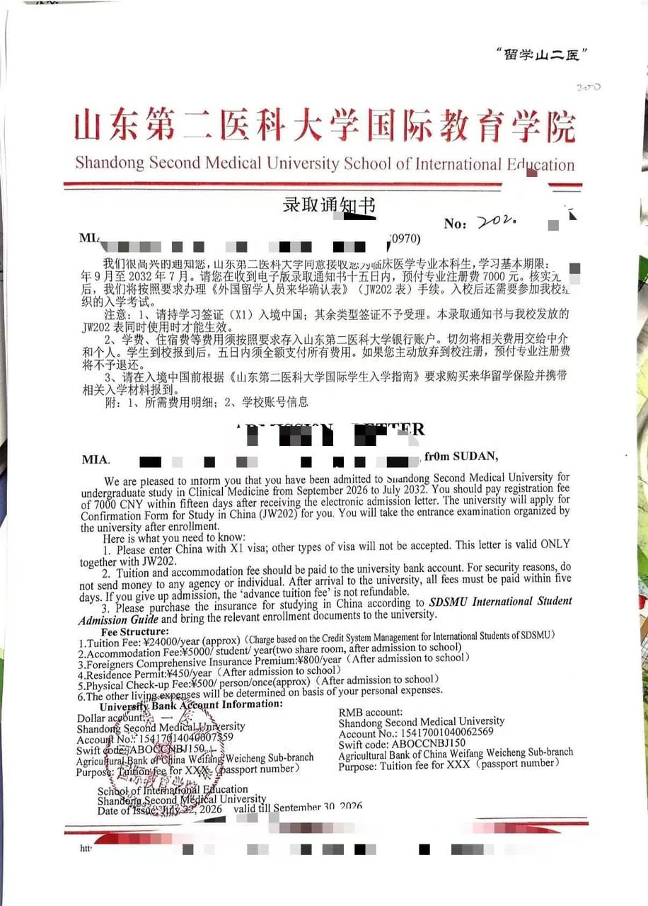 Admission Letter - Clinical Medicine (Sudan)