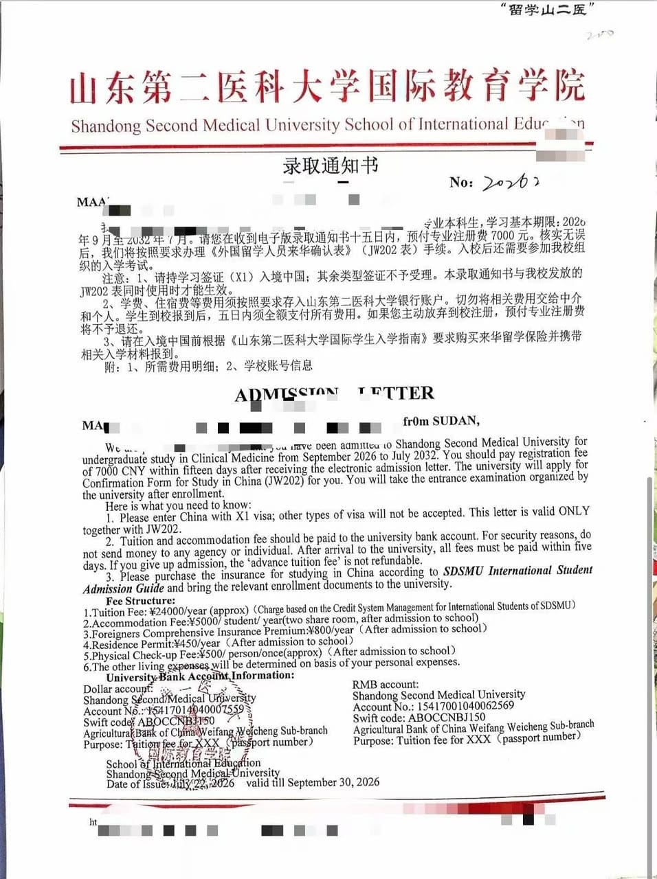 Admission Letter - Clinical Medicine (Sudan)