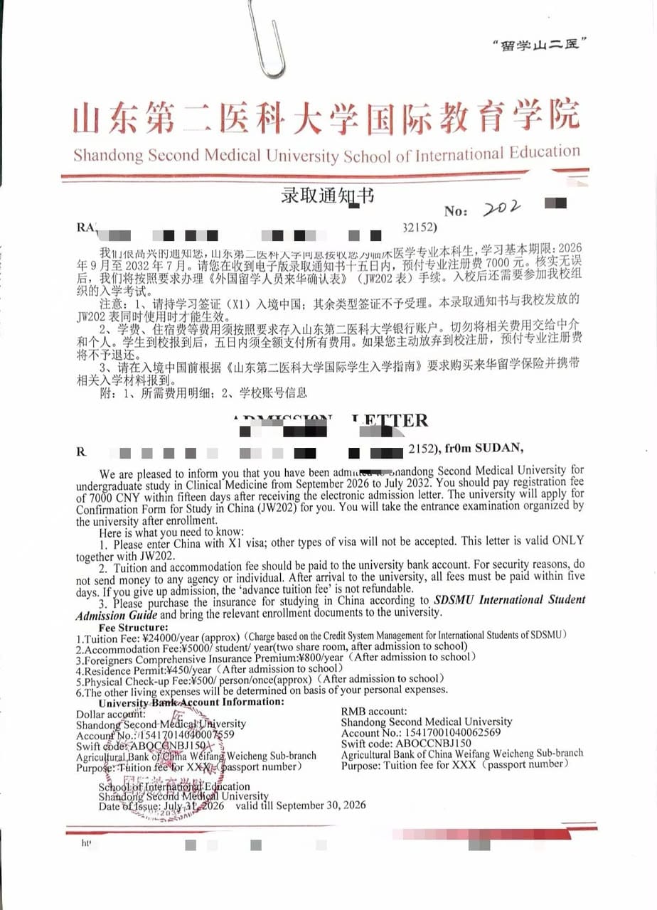 Admission Letter - Clinical Medicine (Sudan)
