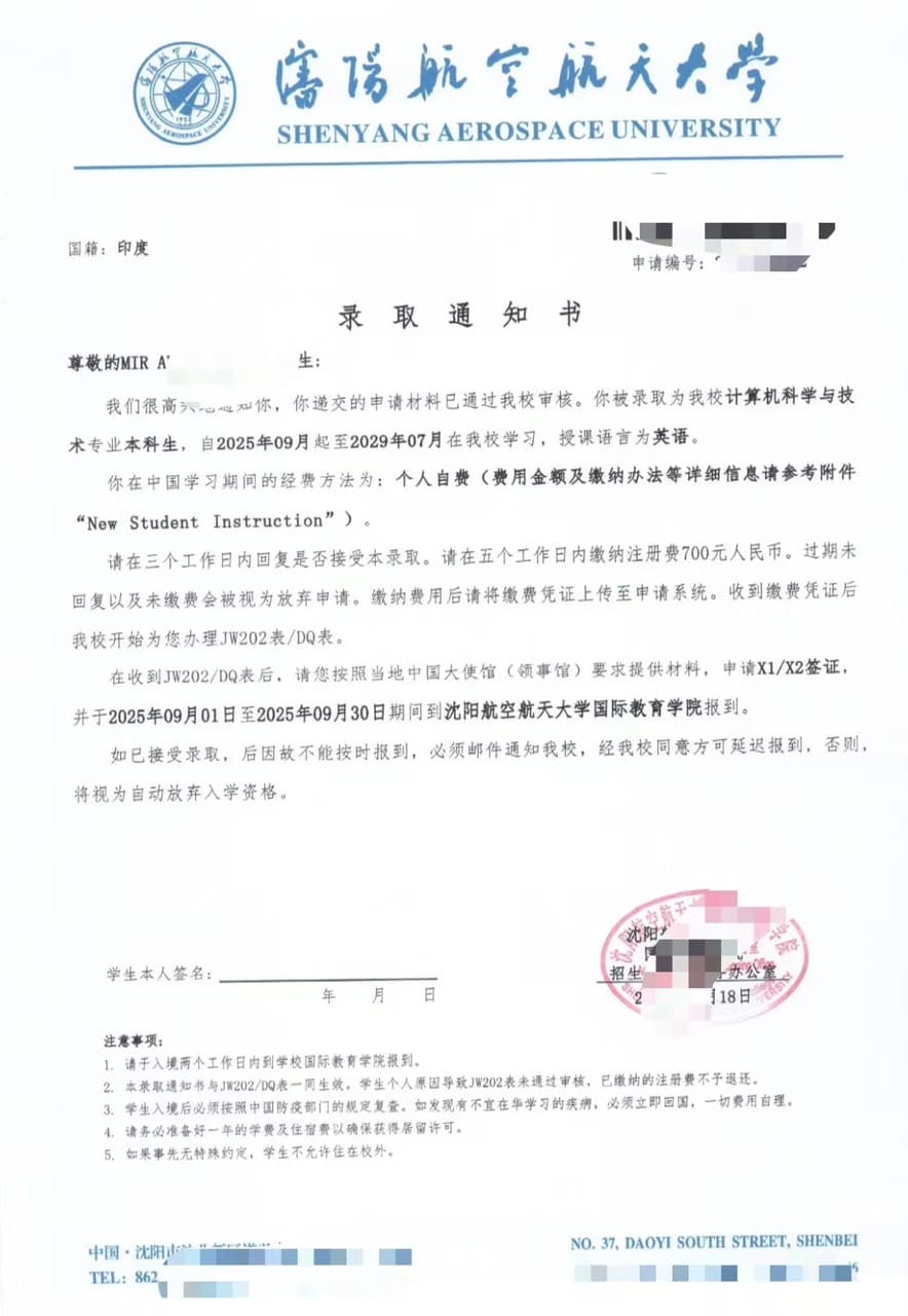 Admission Letter - Computer Science (India)