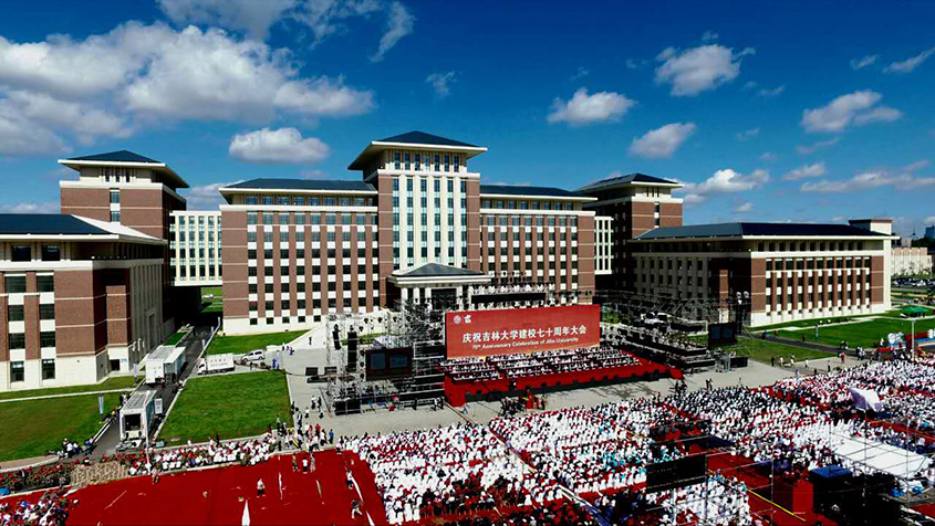 Jilin University